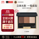SUQQU 晶采3D眉彩盤(pán)02色號三色眉粉6.7g防水防油妝效持久 生日禮物女