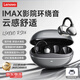 聯(lián)想（Lenovo）【頂配新款柏林之音】耳夾式無(wú)線(xiàn)藍牙耳機骨傳導概念運動(dòng)跑步長(cháng)續航藍牙6.0低延遲適用于安卓蘋(píng)果 暮影黑【沉浸式音效|升級藍牙6.0】
