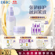 蝶翠詩（DHC）多效修護(hù)乳液80mL+霜40g補(bǔ)水保濕深層滋潤溫和水潤【日本進(jìn)口】 乳液+霜