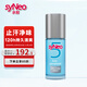 syNeo水耐德國進(jìn)口止汗露走珠腋臭狐臭凈味水劑男女通用 止汗凈味走珠50ml