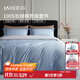 佳麗斯100支長(cháng)絨棉四件套純棉簡(jiǎn)約純色輕奢可裸睡床單被套床上用品 冰河藍 1.8米 床單款 （被套220*240cm）