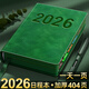 金值 2026年日程本365天效率手冊每日計劃本手賬本工作日歷日志記事筆記本子商務(wù)辦公備忘本 墨綠色