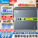 美的小鋼炮冰柜200/300/400/500/700升家用小冰柜【零下-40度超低溫】300升以上大容量節能商用冷凍柜 變頻強冷凍/-40度超低溫 146升