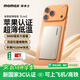 摩米士（MOMAX）【3C認證】磁吸充電寶Lite超薄蘋(píng)果magsafe無(wú)線(xiàn)20W快充上飛機移動(dòng)電源適用蘋(píng)果17/16promax手機