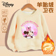 迪士尼（Disney）童裝羊胎絨上衣男女童保暖加絨兒童衛衣 迪花框妮-米白   140   