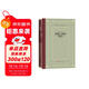 歐也妮·葛朗臺 高老頭（精裝 網(wǎng)格本 人文社外國文學(xué)名著(zhù)叢書(shū)） 小說(shuō)