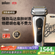 博朗9系巔峰版禮盒電動(dòng)剃須刀整機德國進(jìn)口往復式剃須刀刮胡刀男士送老公男朋友生日禮物 男