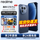 真我（realme）【新品上市】realme 真我GT8 Pro 全網(wǎng)通5G AI拍照電競游戲手機 真我gt8pro 智能手機 16+512 布魯 官方標配丨享多重豪禮