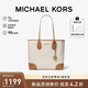 MICHAEL KORS禮物輕奢MK女包EVA手提單肩子母包菜籃子購物袋 大號 香草白