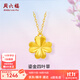周六福  18K金項鏈女四葉草鏈墜彩金項鏈送女友T節日禮物 40cm+5cm尾鏈