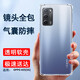 歌者適用 oppo a55手機殼四角防摔5g透明軟殼男手機套全包邊防摔殼后蓋保護殼潮殼配貼膜 OPPO A55 四角防摔殼