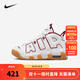 NIKE耐克男童籃球鞋皮蓬AIR MORE UPTEMPO氣墊緩震防滑支撐球鞋運動(dòng)鞋 FJ2846-100 37.5 【建議腳長(cháng)23.5cm】