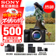 索尼（SONY）ILCE-7RM5 A7R5 A7RM5全畫(huà)幅旗艦微單8K雙影像  打鳥(niǎo)相機 單機【送索尼包+品牌電池+座充】 官方標配