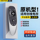 OMETTER 適用創(chuàng  )維4K網(wǎng)絡(luò )電視機遙控器板YK-6600J通用YK-6600H 43E6000