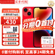 Apple【限時(shí)搶購】蘋(píng)果14plus iphone14plus系列 雙卡雙待全網(wǎng)通5G手機 蘋(píng)果14plus 6.7寸 紅色 256GB+全網(wǎng)通+質(zhì)保2年+配件禮包