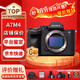 索尼（SONY）ILCE-A7M4全畫(huà)幅微單a7m4旗艦數碼相機a74五軸防抖索尼α7 IV相機 A7M4單機身 官方標配[更多套餐]下拉詳情可見(jiàn)