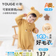 幼歌（YOUGE）嬰幼兒可愛(ài)動(dòng)物毛衣爬服2023新款寶寶舒適連體衣 鵝黃爬服 80cm