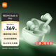小米REDMI 紅米Buds 6Pro 真無線降噪藍牙耳機 入耳式 36h長續(xù)航小米華為蘋果手機通用 REDMI Buds 6 Pro 潤玉綠