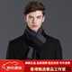 AREA羊毛圍巾男士秋冬季高檔商務(wù)格子百搭簡(jiǎn)約長(cháng)款圍脖加厚輕奢禮盒裝 黑色--3018
