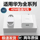 獵弗蒙適用華為40W超級充電器快充mate40 nova7 nova8充電頭適用榮耀v30p3020充電器6Amate30 20快充套裝 40W快充頭+2.0米5A快充線(xiàn)