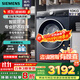 西門(mén)子（SIEMENS）10公斤大容量家用全自動(dòng)滾筒洗衣機IQ300系列智能除漬快洗大件洗專(zhuān)業(yè)護衣強效除螨防過(guò)敏 國家補貼 【羊毛洗湖蘊藍】WB25GLU10W