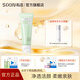 私信沁感凈澈潔面乳（濟州島綠茶） 清潔毛孔女男洗面奶護膚品 濟州島綠茶潔面乳120g