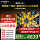 創(chuàng  )維電視75A5F+ 75英寸同級唯一低返+防眩的Mini LED電視黑騎士 4K智能液晶平板電視機 家電國家補貼 75英寸 【新品】官方標配 一級能效 咨詢(xún)客服主播減20%