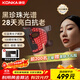 康佳（KONKA）美容儀面罩面膜儀大排燈光子嫩膚儀導入導出家用臉部美容院專(zhuān)用生日禮物實(shí)用送女友老婆