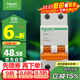 施耐德電氣 空氣開(kāi)關(guān) 2P C32A 家用微型斷路器 雙進(jìn)雙出雙極空開(kāi)EA9AN2C32R