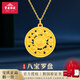 寶慶銀樓黃金吊墜硬金吊墜八寶羅盤(pán)黃金項鏈女本命年禮物足金首飾 約2.5g