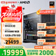 AMD銳龍R7 9800X3D主機組裝電腦RTX5080 RX9070XT顯卡直播電競設計臺式電腦主機DIY組裝機 銳龍9 9950X3D+RTX5080丨配十 主機套件