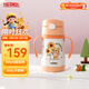 膳魔師（THERMOS）兒童吸管保溫杯超輕316L不銹鋼把手學(xué)生杯幼兒園嬰兒水杯上學(xué)TCKC