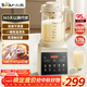 小熊（Bear）破壁機家用多功能降噪預約全自動(dòng)免過(guò)濾豆漿機榨汁機料理機1.75升大容量3-5人G12H1【國家補貼】