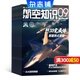 送日歷+拉頁(yè) 航空知識雜志 航空航天知識軍事科普雜志鋪雜志訂閱 每月1期 全年/半年訂閱 空天科普軍事武器飛機科普科技百科期刊雜志 國防軍事科技 航空知識雜志社打造 軍事愛(ài)好者非過(guò)期刊 【半年訂閱】航