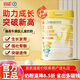 宜品（YeePer）臻高娟姍牛脾肽兒童成長(cháng)高鈣奶粉3-15歲學(xué)生青少年長(cháng)個(gè)子骨骼發(fā)育 【1罐700克】臻高升級款猛猛長(cháng)