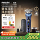 飛利浦（PHILIPS）電動(dòng)剃須刀全新一代旋護式新9系ultra+-24H持久凈剃刮胡刀配紫外線(xiàn)充電盒 生日禮物送父親送男友