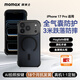 摩米士（MOMAX）【空氣防摔】適用蘋(píng)果17pro手機殼iphone17pro保護套磁吸殼超薄Magsafe充電防摔高端透明金屬鏡頭