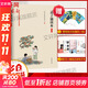 孟子誦讀本 插圖版 中華書(shū)局經(jīng)典教育研究中心 編 中華書(shū)局 書(shū)籍
