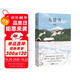 自營包郵 九篇雪  小木屋書簽 阿勒泰的李娟首部散文集 另著我的阿勒泰羊道三部曲遙遠(yuǎn)的向日葵地等
