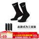 耐克(NIKE)襪子男子 速干透氣運動(dòng)襪 中筒襪三雙裝SX7676-010黑L