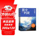 【京東專(zhuān)享鈐印本】昆侖約定 畢淑敏新書(shū) 京東專(zhuān)享鈐印本 長(cháng)篇 小說(shuō) 畢淑敏：這是我人生中，最重要的一部小說(shuō)  理想主義的花綻放在浪漫主義的土地上。
