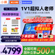 小猿AI學(xué)習機T4學(xué)練機13.2英寸護眼屏 全場(chǎng)景作業(yè)輔導學(xué)練一體機學(xué)生平板電腦小初高全科支持deepseek 【咨詢(xún)享優(yōu)惠】小猿T4 8+256