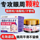脂肪粒去除藥膏舒緩眼周油脂小顆粒脂肪粒眼霜汗管瘤專(zhuān)用去除神器 1盒【體驗裝】