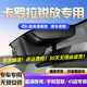 道道拍適用于26款 23 24豐田卡羅拉銳放行車(chē)記錄儀專(zhuān)用免走線(xiàn)雙擎銳放22 高清【單錄】1296P+64G卡 2026款 銳放 先鋒版/精英版/豪華版
