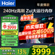 海爾（Haier） 電視 85英寸高刷超薄AI語(yǔ)音全面屏智能音畫(huà)質(zhì) MEMC防抖 大屏超高清平板電視機 85英寸 升級6+64G240HZ【H6APro】