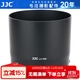 JJC 相機遮光罩 適用于佳能RF 135mm F1.8/RF 600 F11 IS STM鏡頭 替代ET-88B R8/7 R6II R5C R10配件 遮光罩