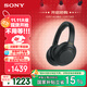 索尼（SONY）WH-1000XM4【政府補貼】無(wú)線(xiàn)智能降噪 頭戴藍牙耳機 藍牙5.0（1000XM3升級款）黑色 雙11 購物推薦