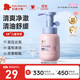 紅色小象兒童洗面奶 小學(xué)潔面乳3-15歲寶寶青少年洗護專(zhuān)用護膚品保濕清潔 【小學(xué)潔面泡100ml】
