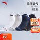 安踏襪子【4雙裝】運動(dòng)襪秋季保暖舒適抗菌男女跑步籃球襪短中長(cháng)筒襪
