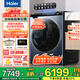 海爾（Haier）云溪4.0升級款13公斤熱泵式洗烘一體機大容量直驅全自動(dòng)滾筒洗衣機烘干精華洗以舊換新補貼20% 96U1活水精華洗+雙擎熱泵+毛屑過(guò)濾+紫外除菌